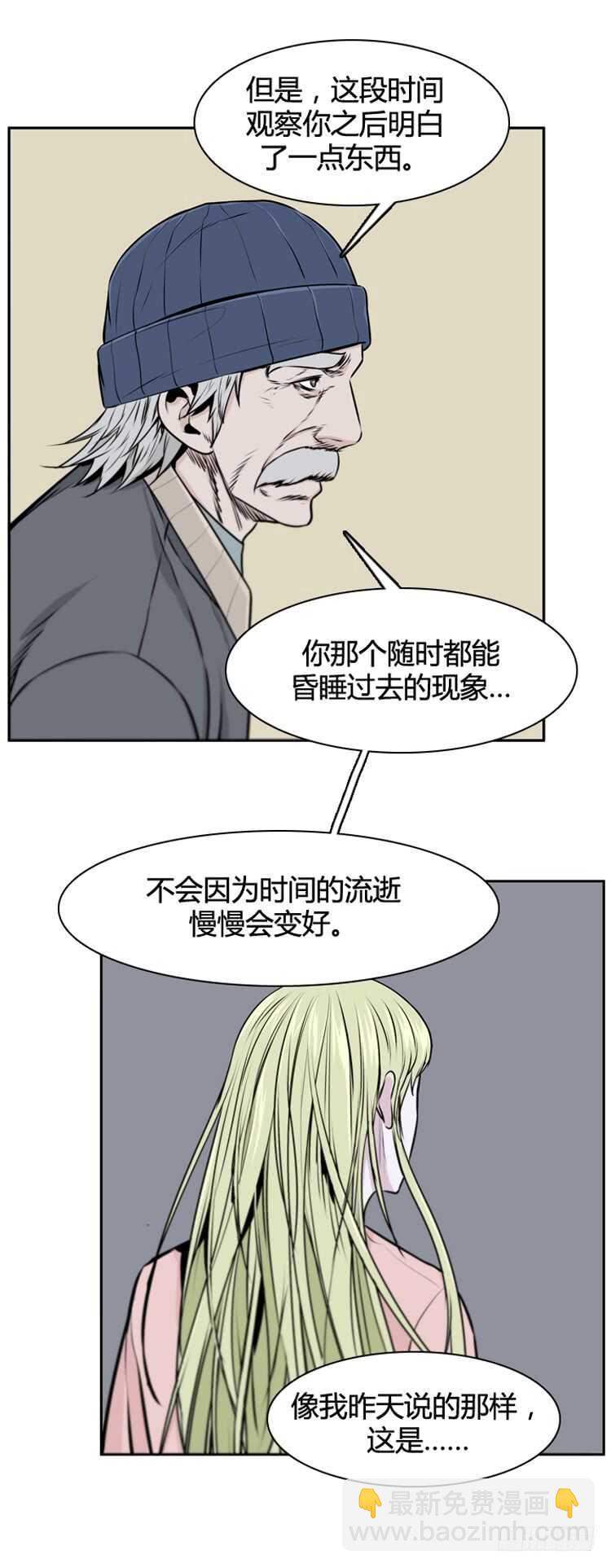 第468话 暗战3 上-第470话