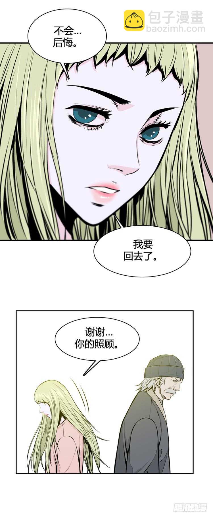 第468话 暗战3 上-第470话