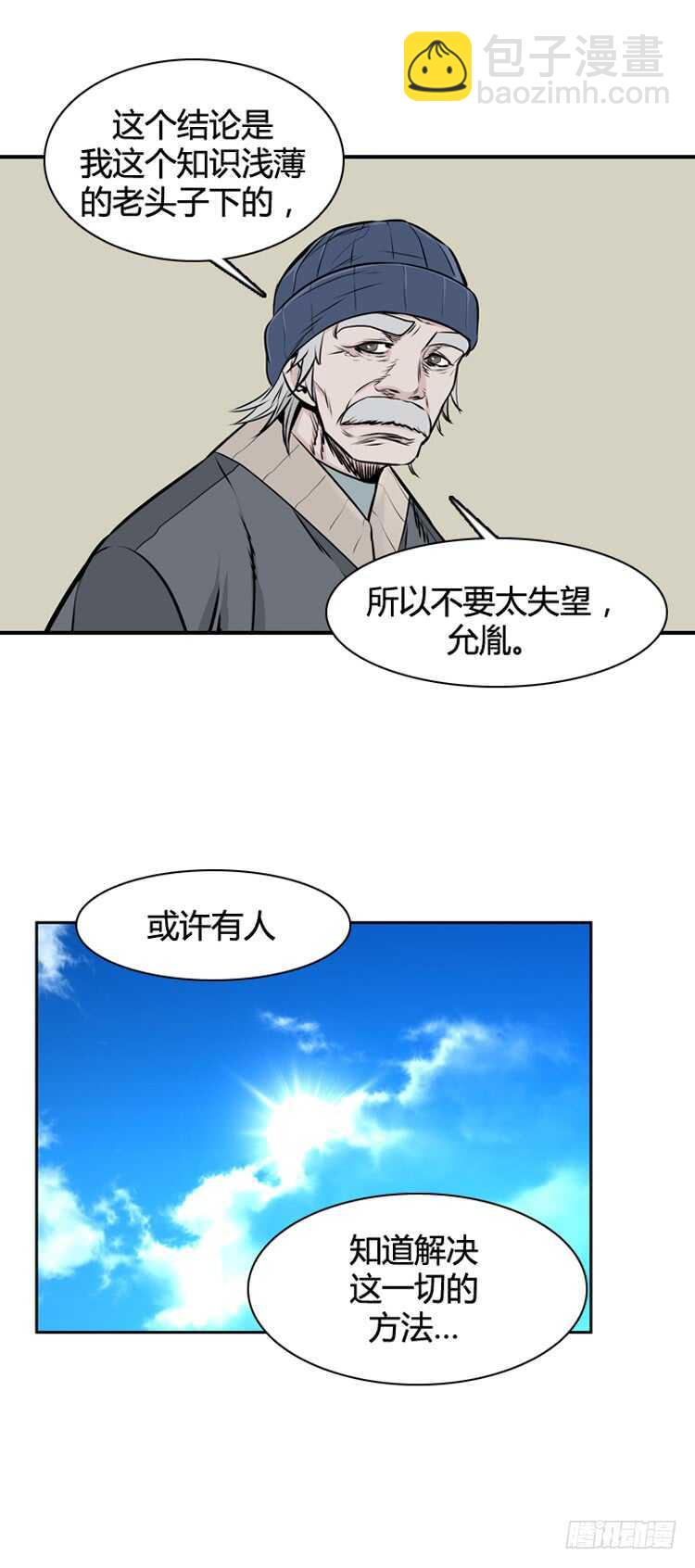 第468话 暗战3 上-第470话