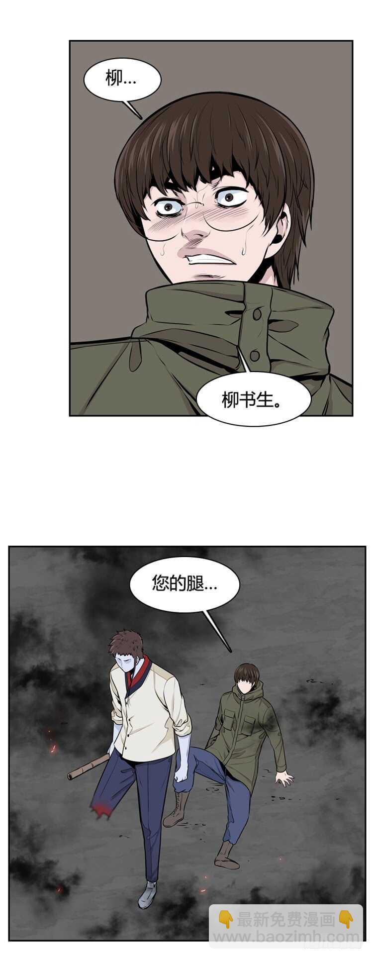 第468话 暗战3 上-第470话