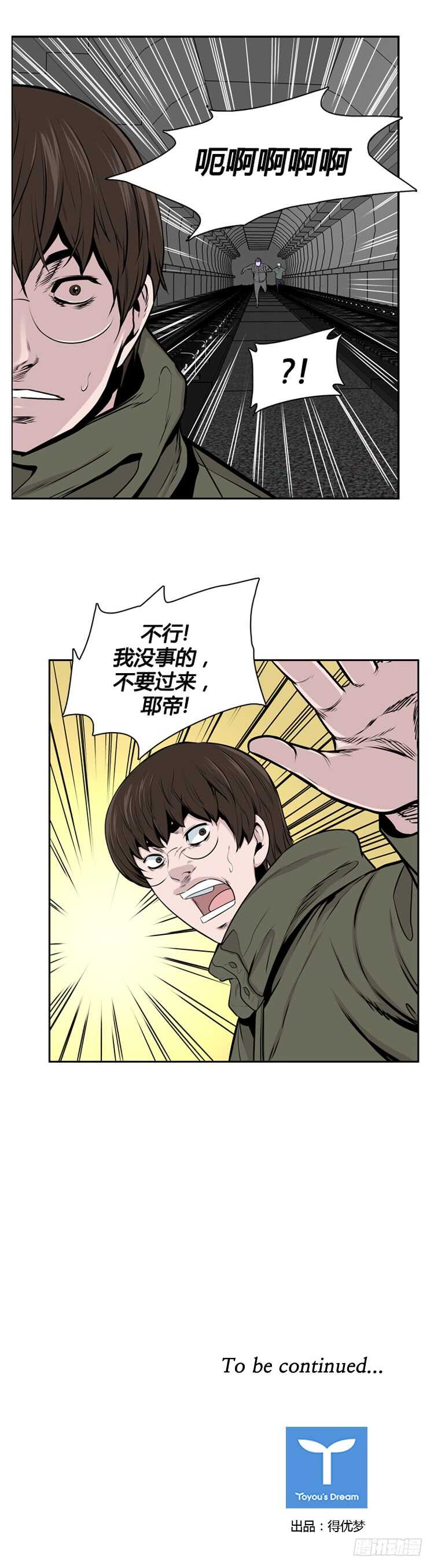 第468话 暗战3 上-第470话