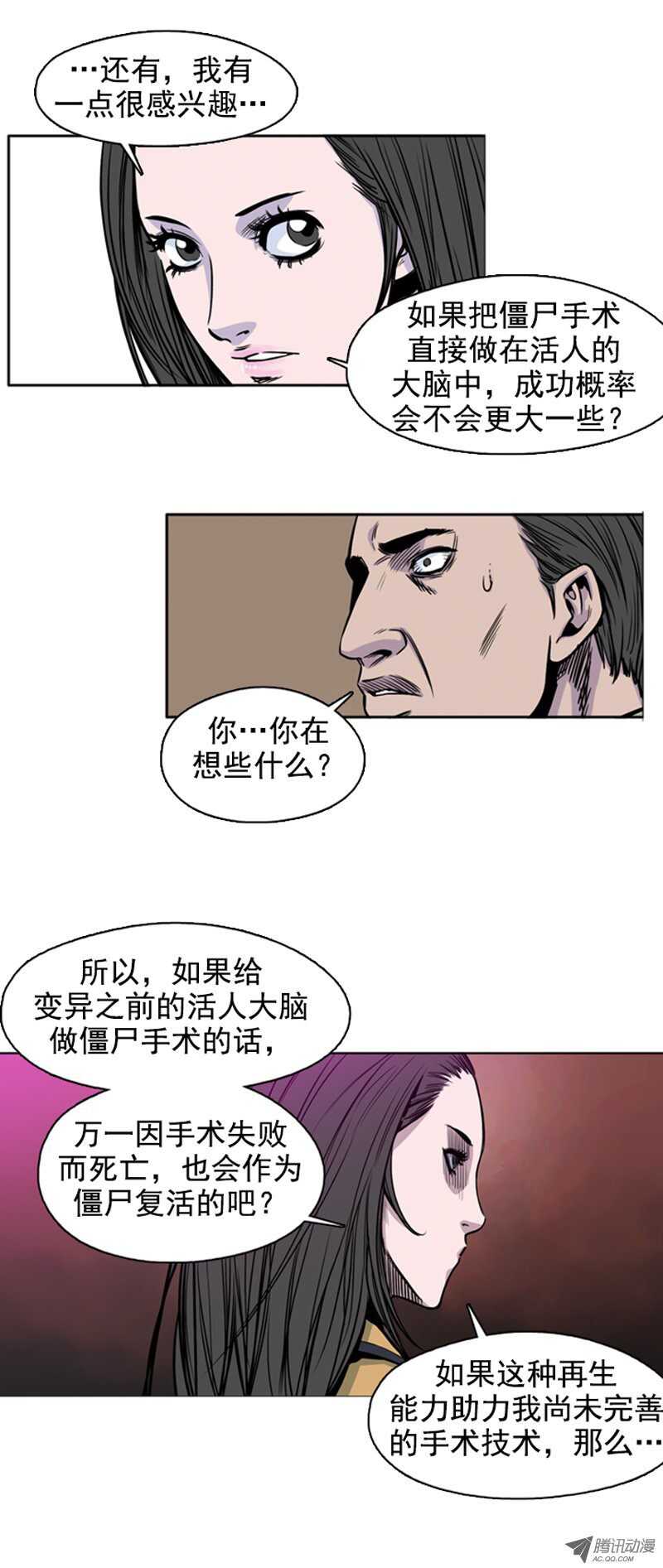 第48集 实施人体僵尸计划-第48话