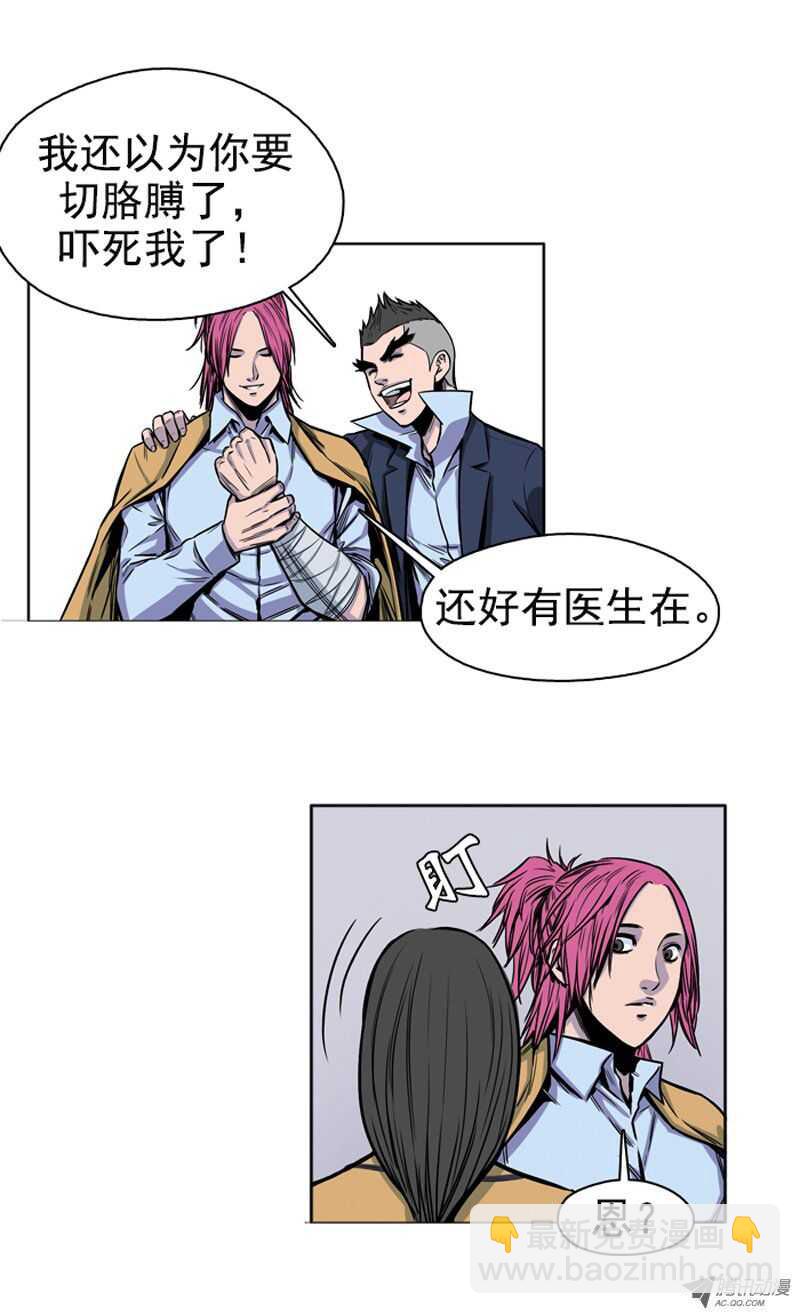 第48集 实施人体僵尸计划-第48话