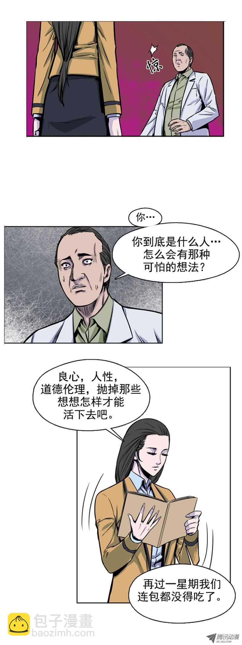 第48集 实施人体僵尸计划-第48话