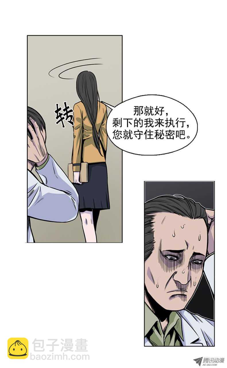第48集 实施人体僵尸计划-第48话