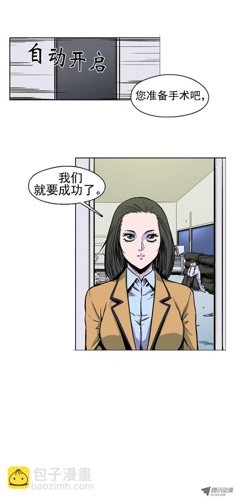 第48集 实施人体僵尸计划-第48话