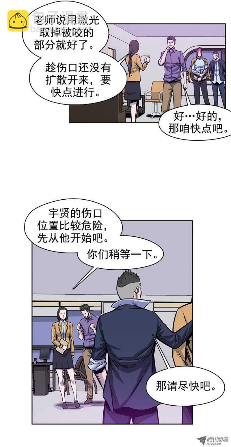 第48集 实施人体僵尸计划-第48话