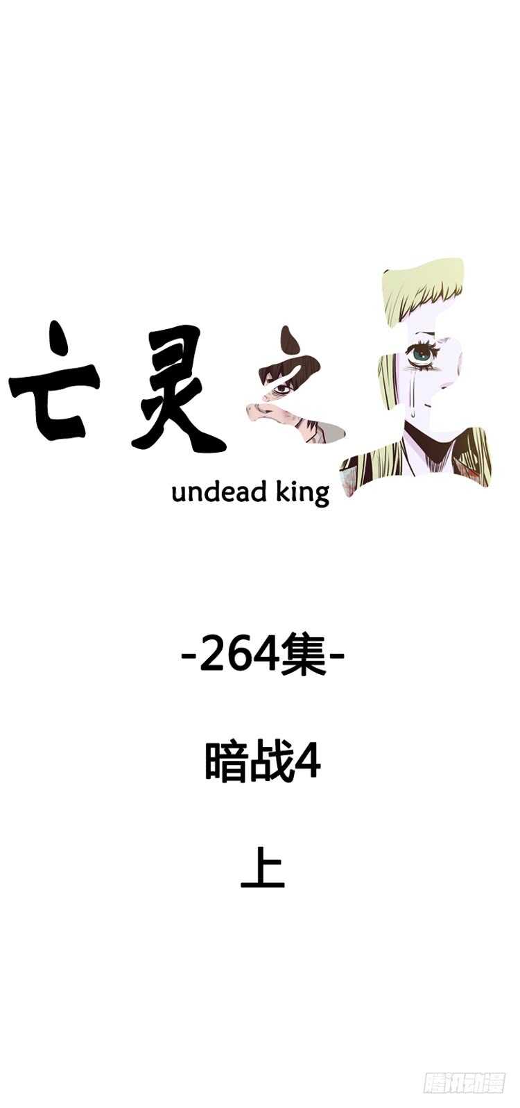 第470话 暗战4 上-第472话