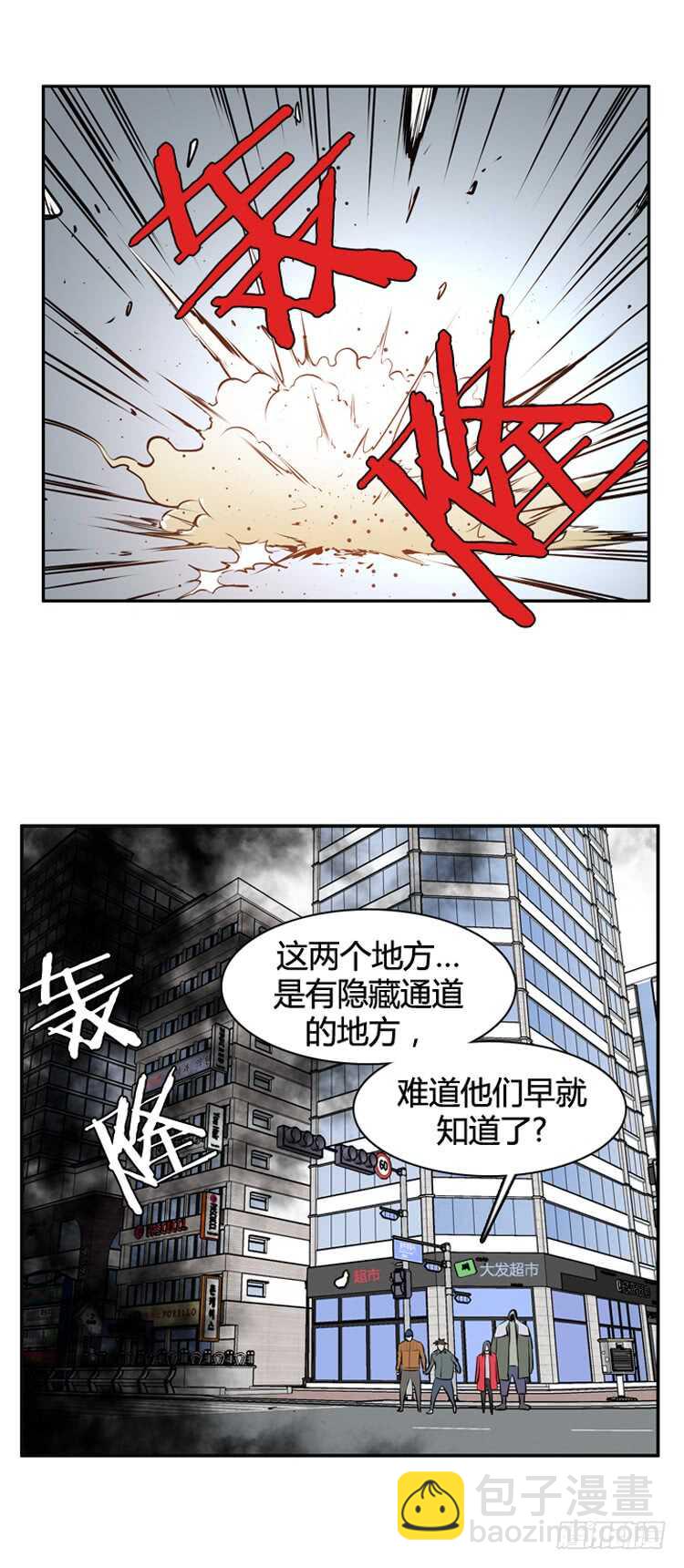 第470话 暗战4 上-第472话