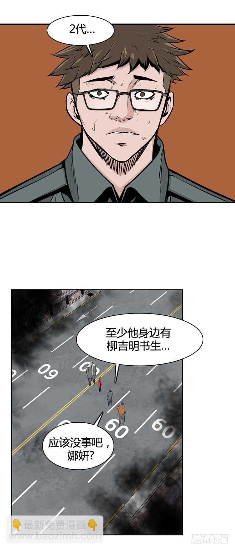 第470话 暗战4 上-第472话