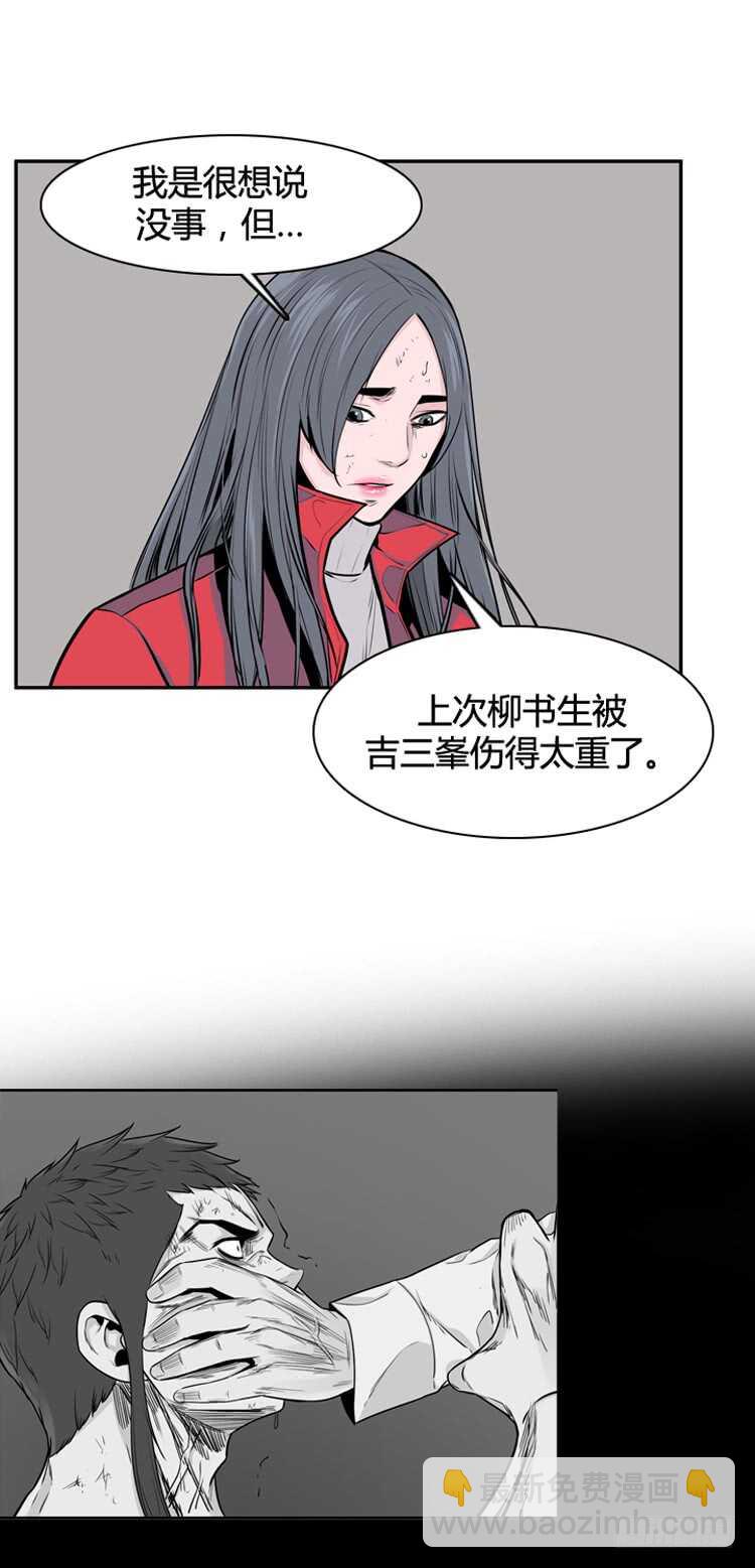 第470话 暗战4 上-第472话