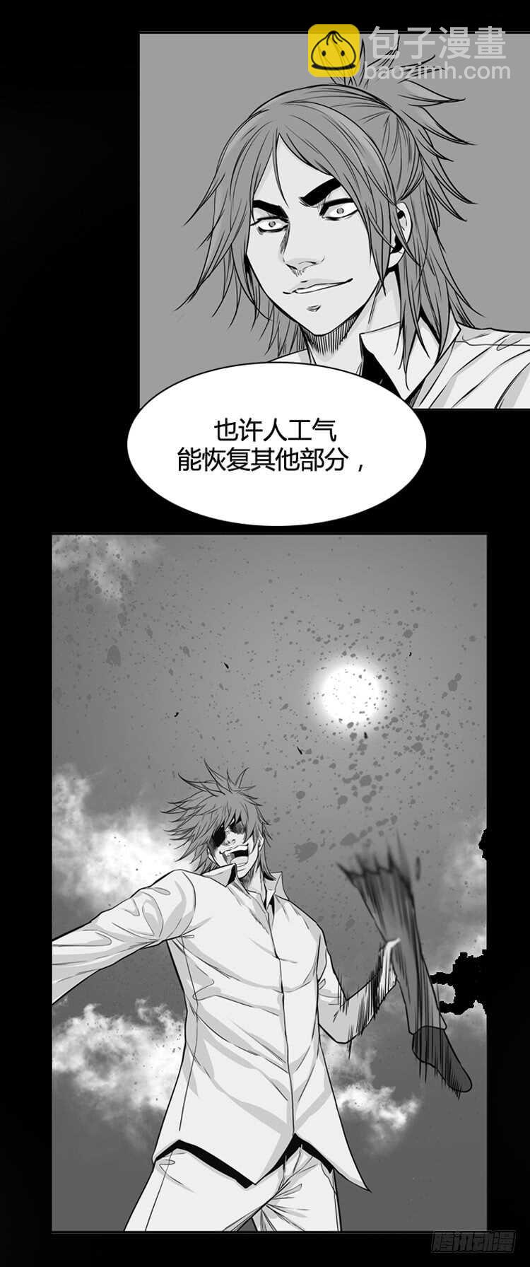 第470话 暗战4 上-第472话