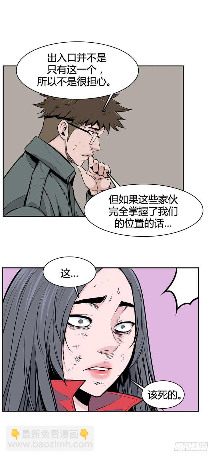 第470话 暗战4 上-第472话