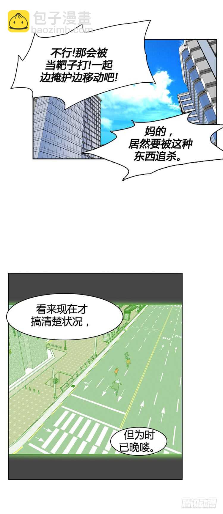 第470话 暗战4 上-第472话