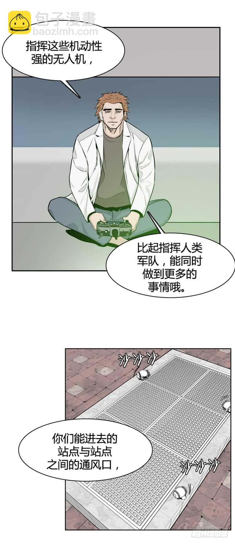 第470话 暗战4 上-第472话