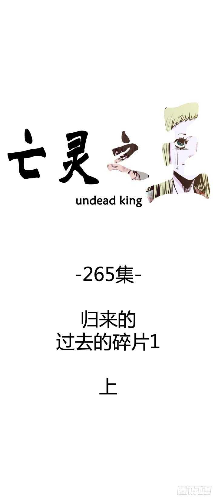 第472话 归来的过去的碎片1-第474话