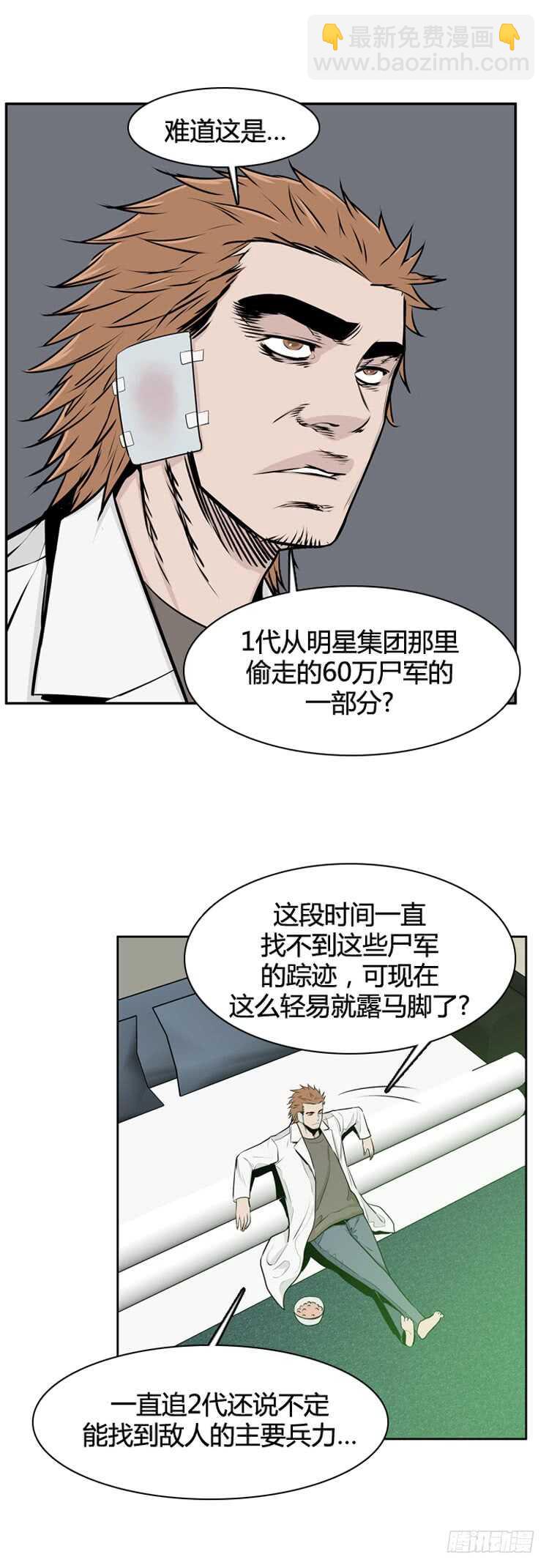 第472话 归来的过去的碎片1-第474话