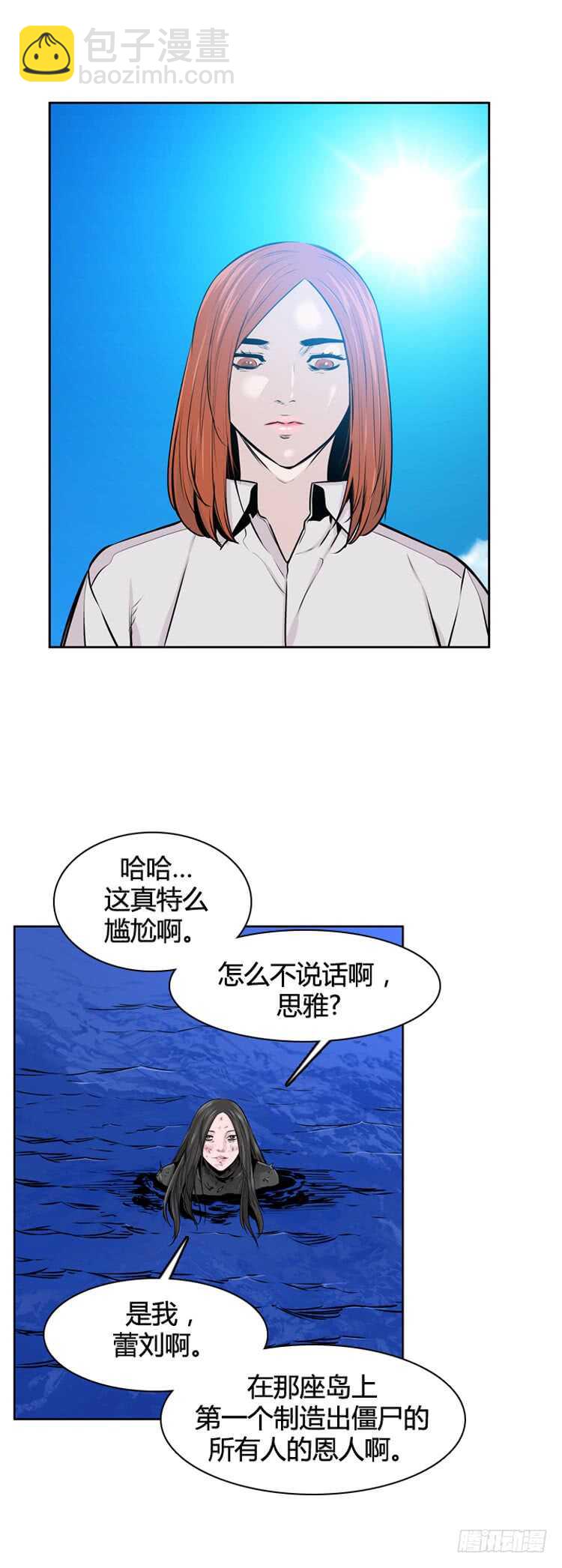 第472话 归来的过去的碎片1-第474话