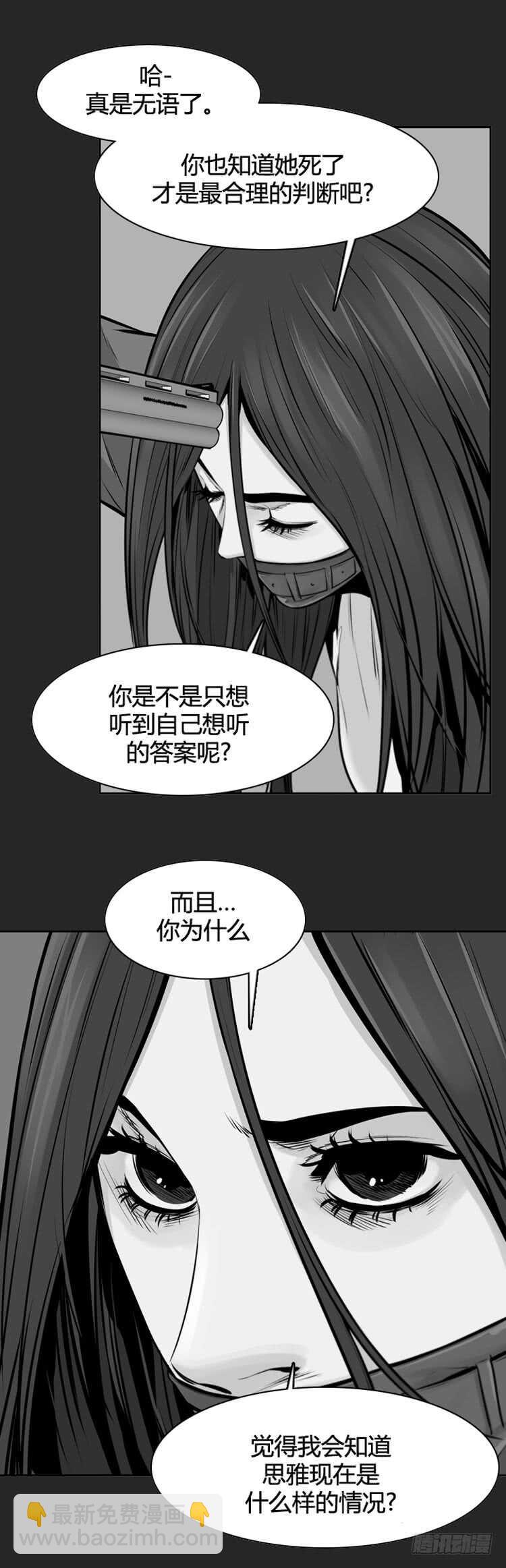 第472话 归来的过去的碎片1-第474话