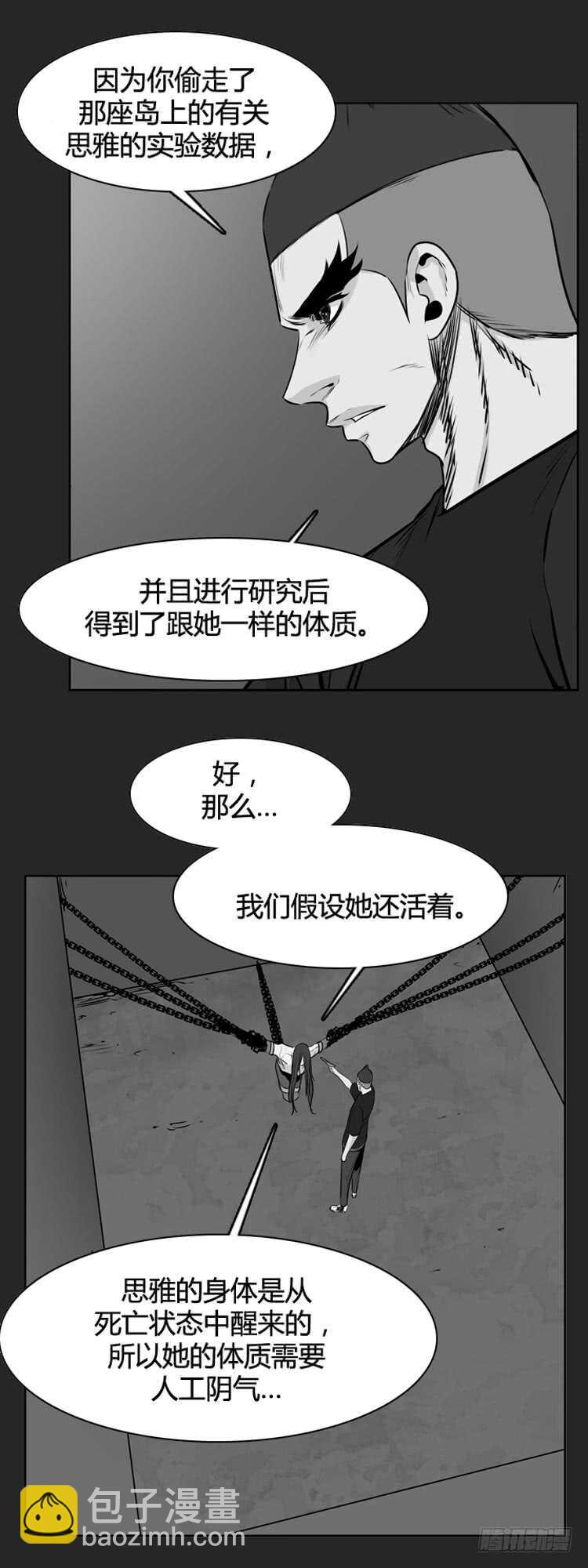 第472话 归来的过去的碎片1-第474话