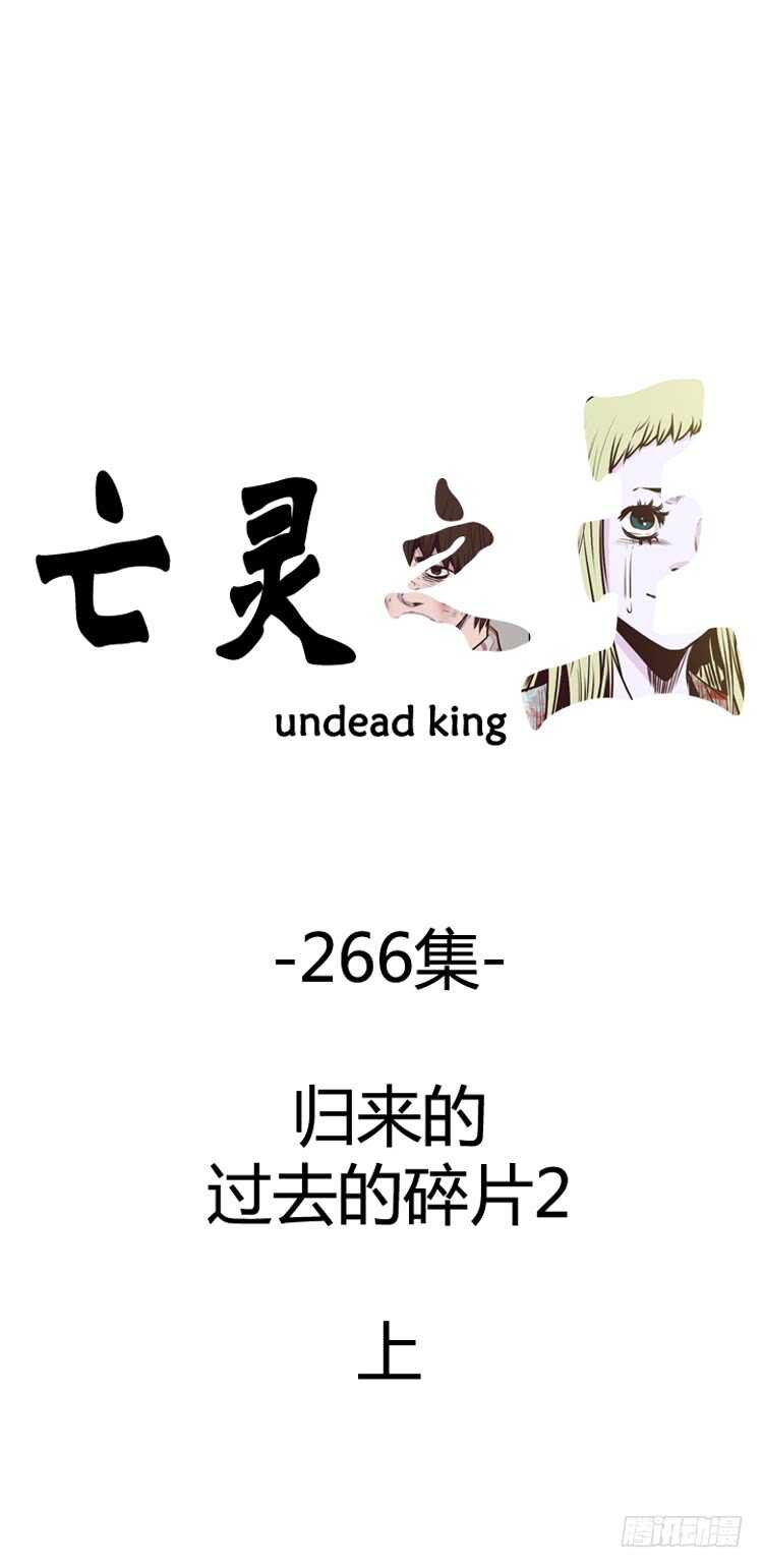 第474话归来的过去的碎片2上-第476话