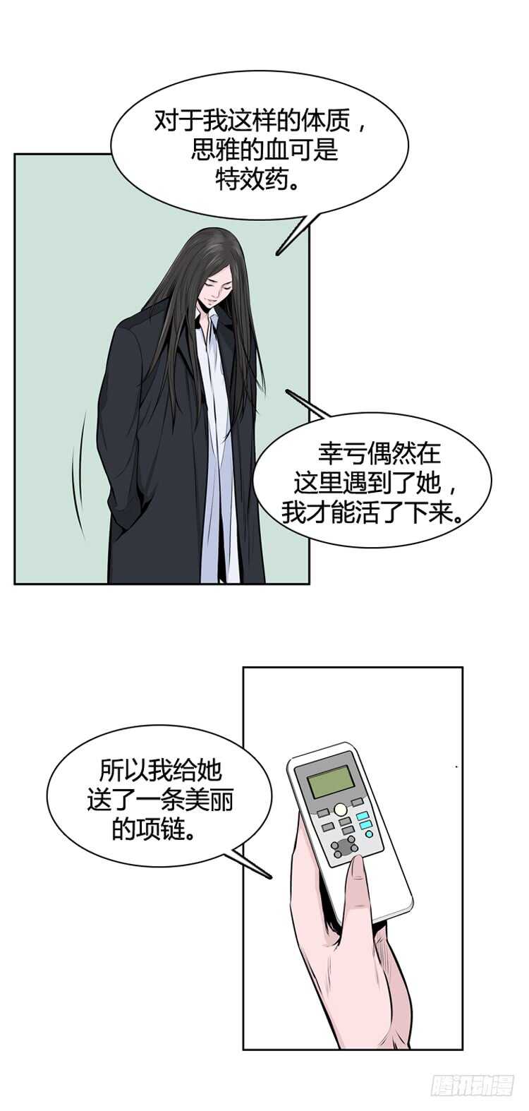 第474话归来的过去的碎片2上-第476话