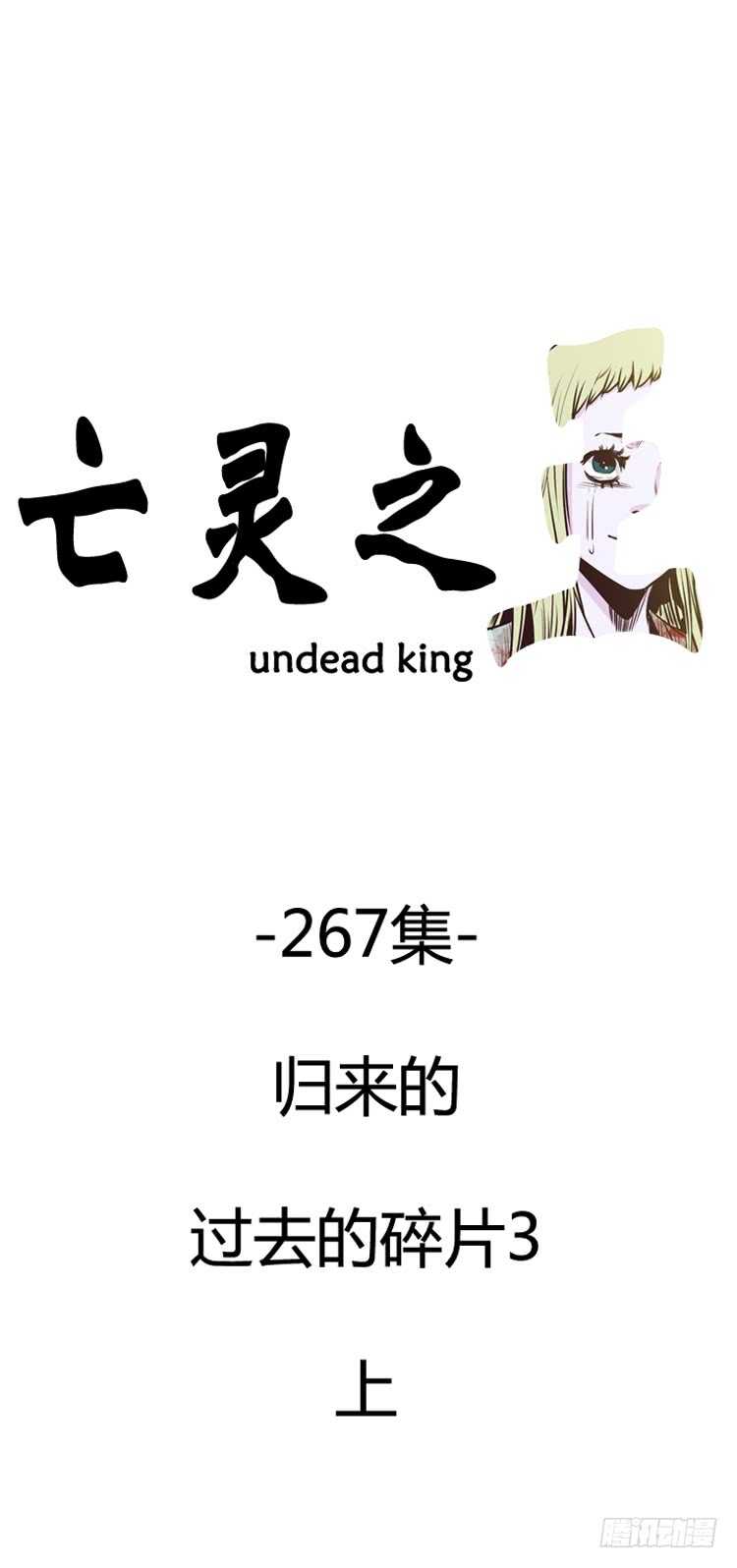 第476话归来的过去的碎片3上-第478话