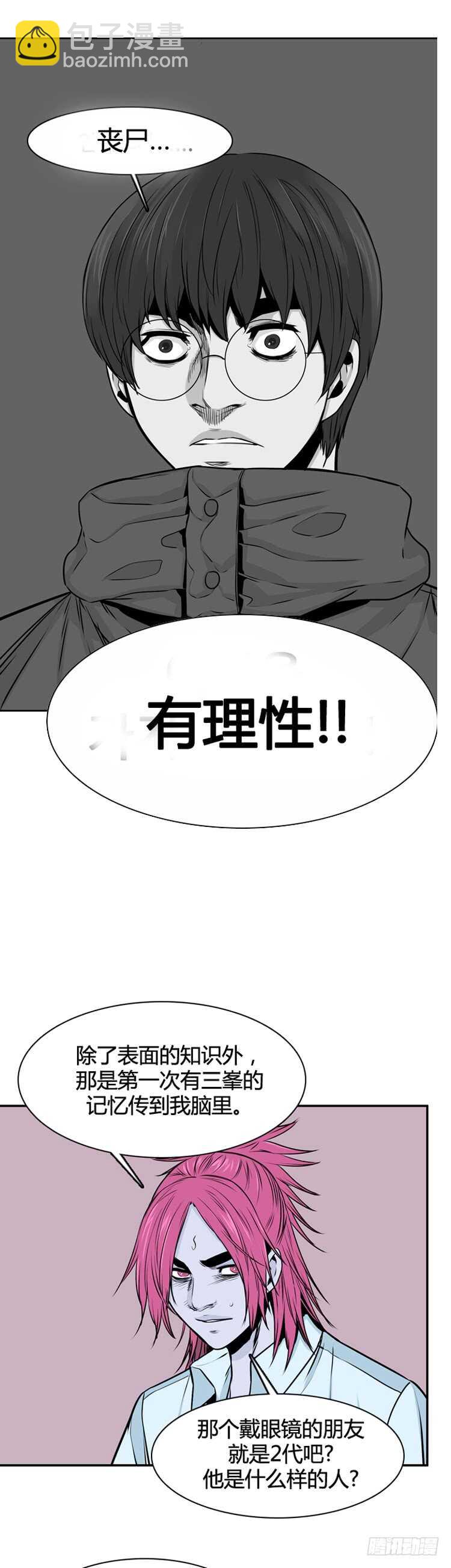 第476话归来的过去的碎片3上-第478话