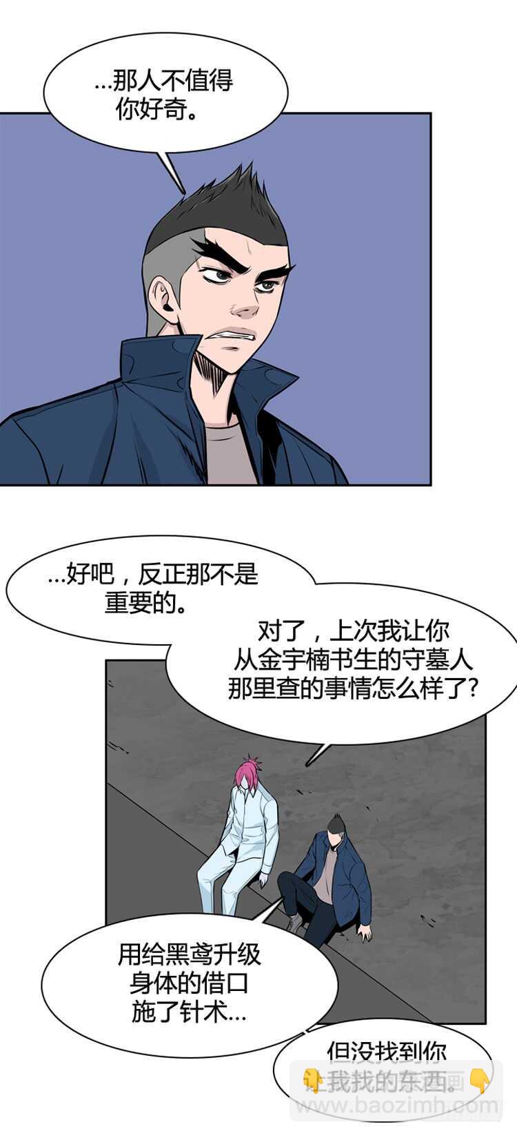 第476话归来的过去的碎片3上-第478话