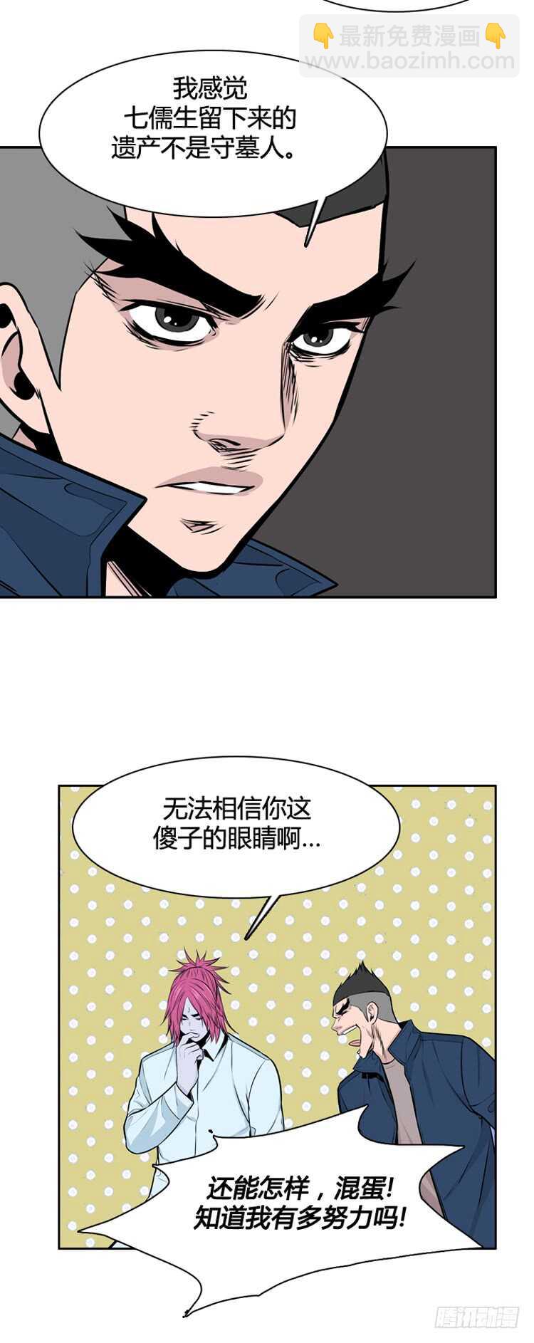 第476话归来的过去的碎片3上-第478话
