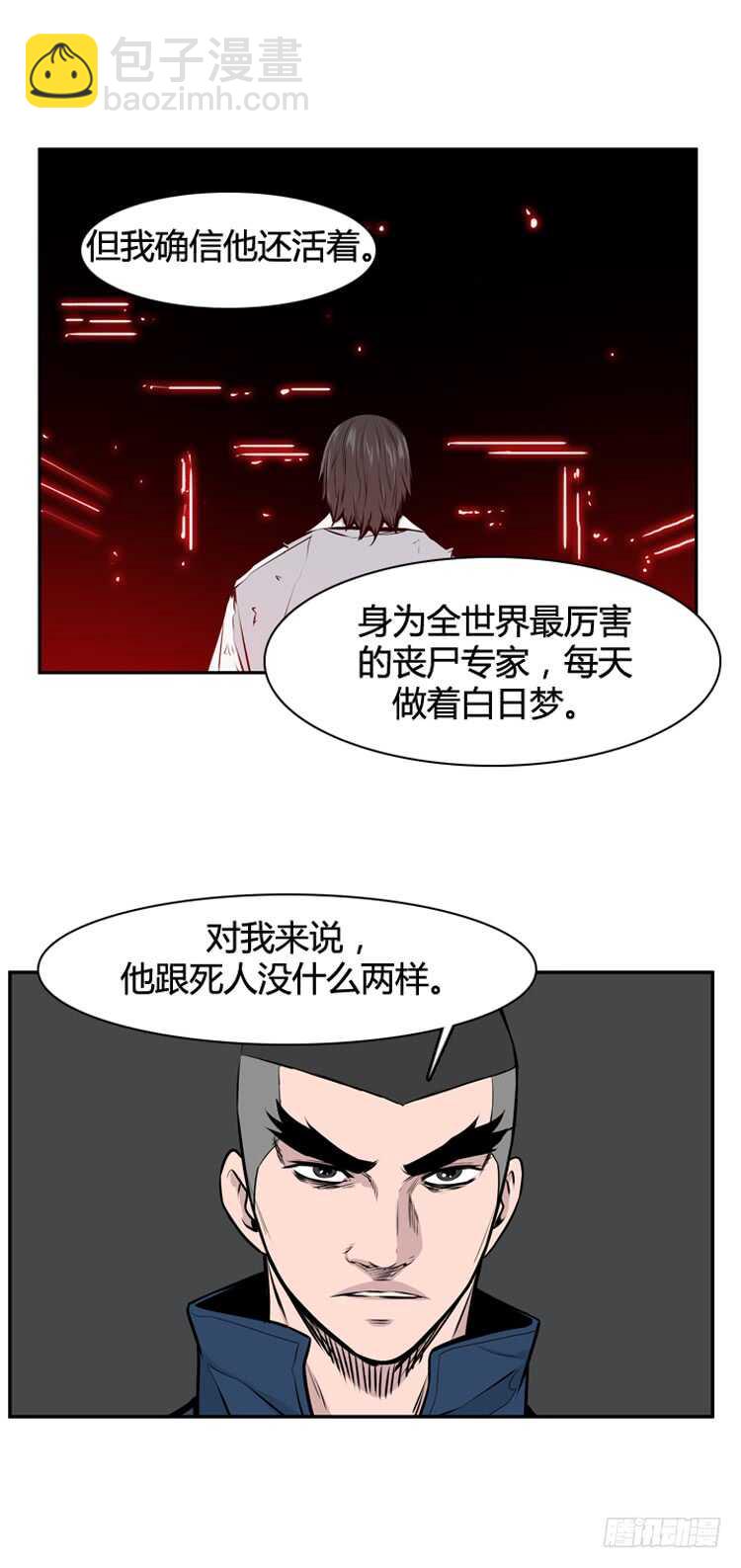 第476话归来的过去的碎片3上-第478话