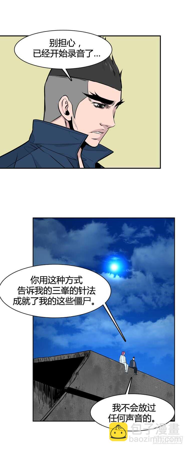 第476话归来的过去的碎片3上-第478话