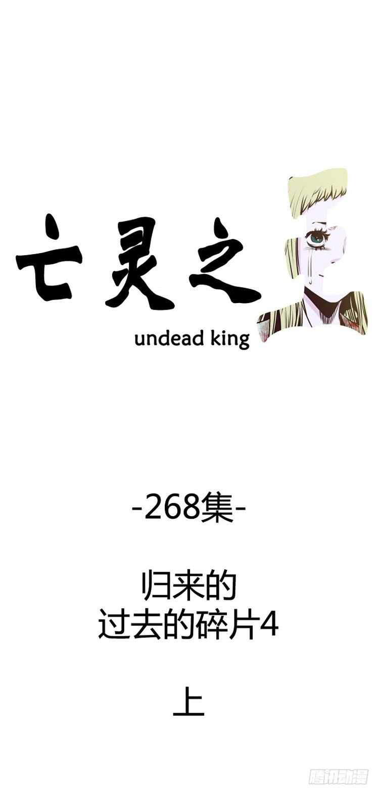 第478话归来的过去的碎片4上-第480话