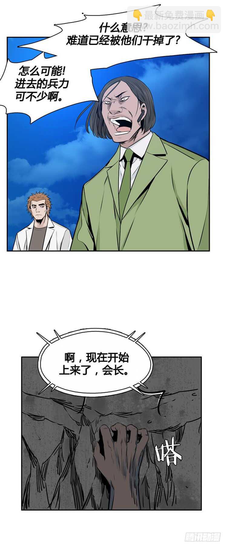 第478话归来的过去的碎片4上-第480话