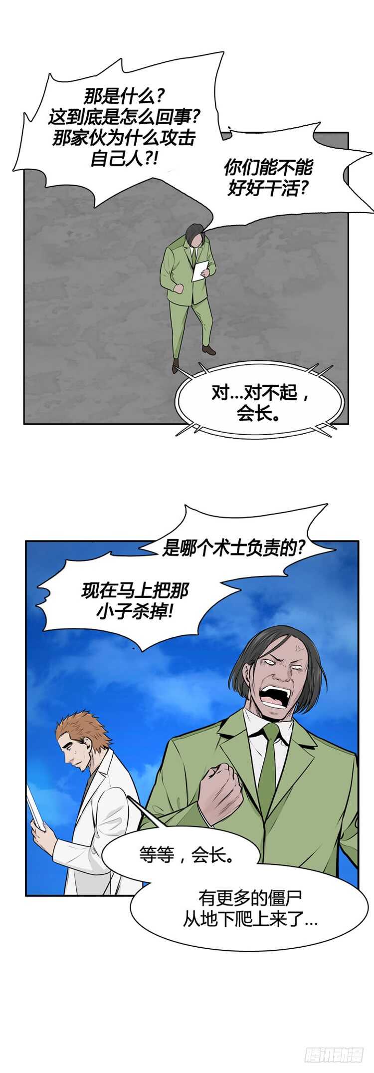 第478话归来的过去的碎片4上-第480话