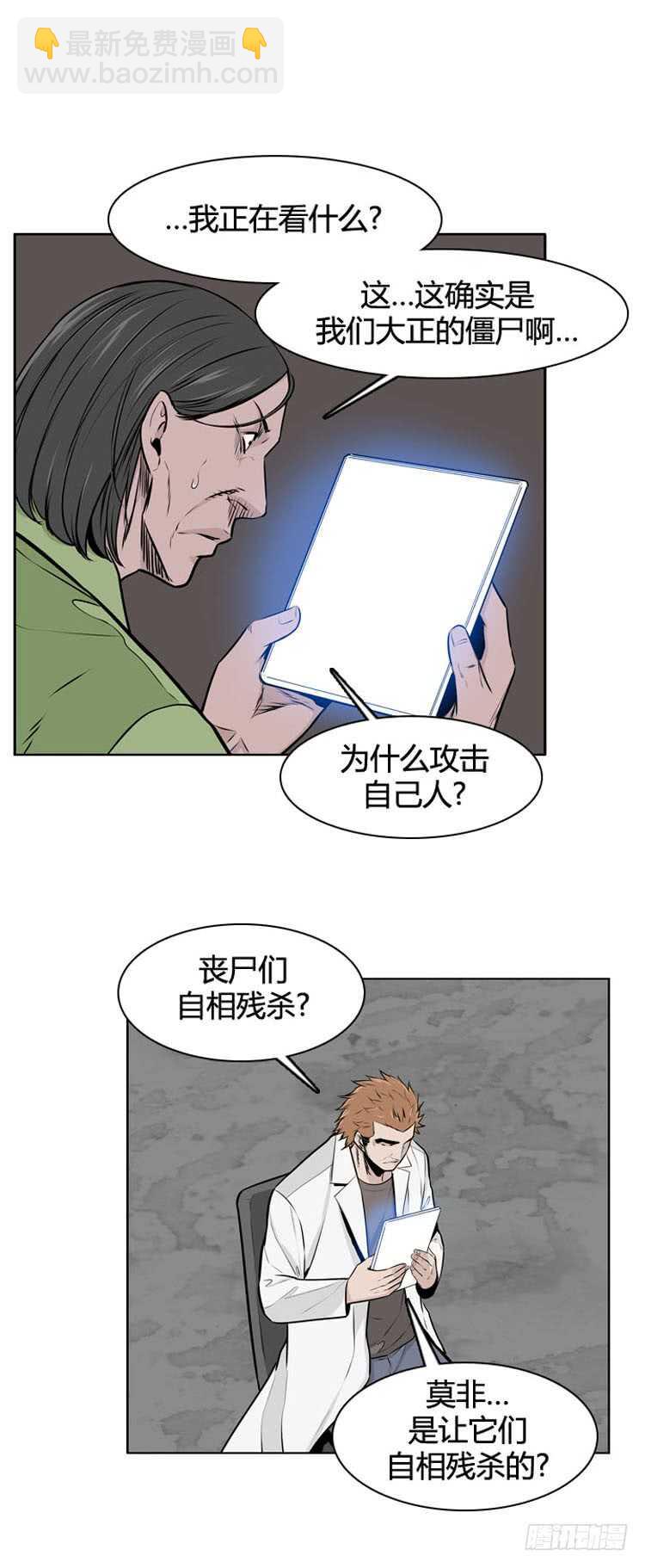 第478话归来的过去的碎片4上-第480话
