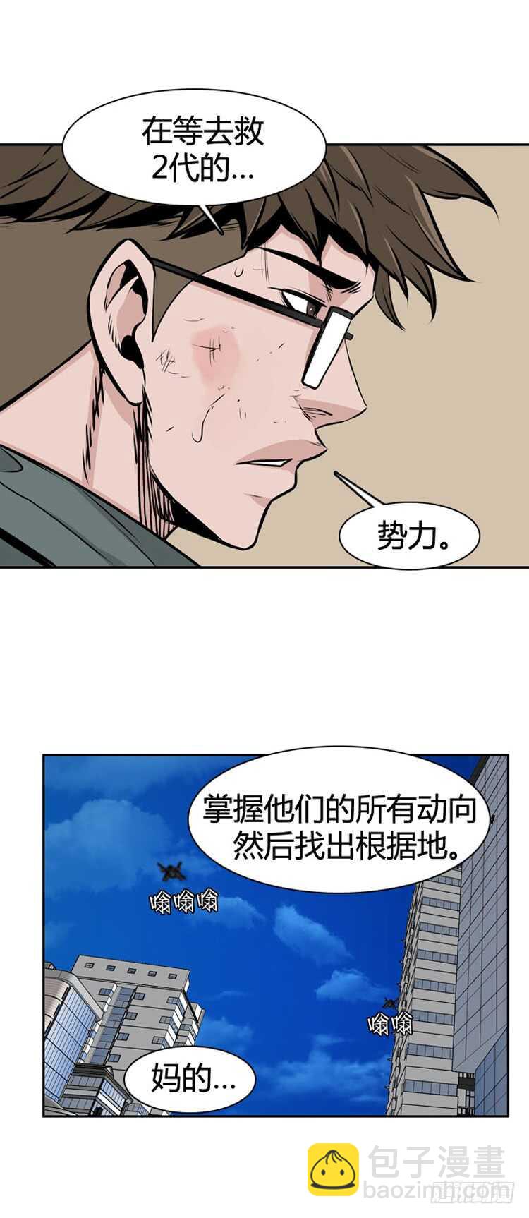 第478话归来的过去的碎片4上-第480话