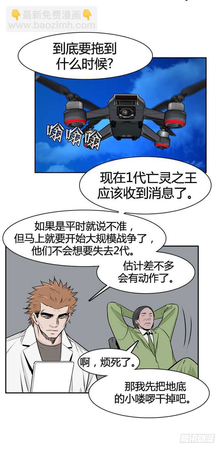 第478话归来的过去的碎片4上-第480话