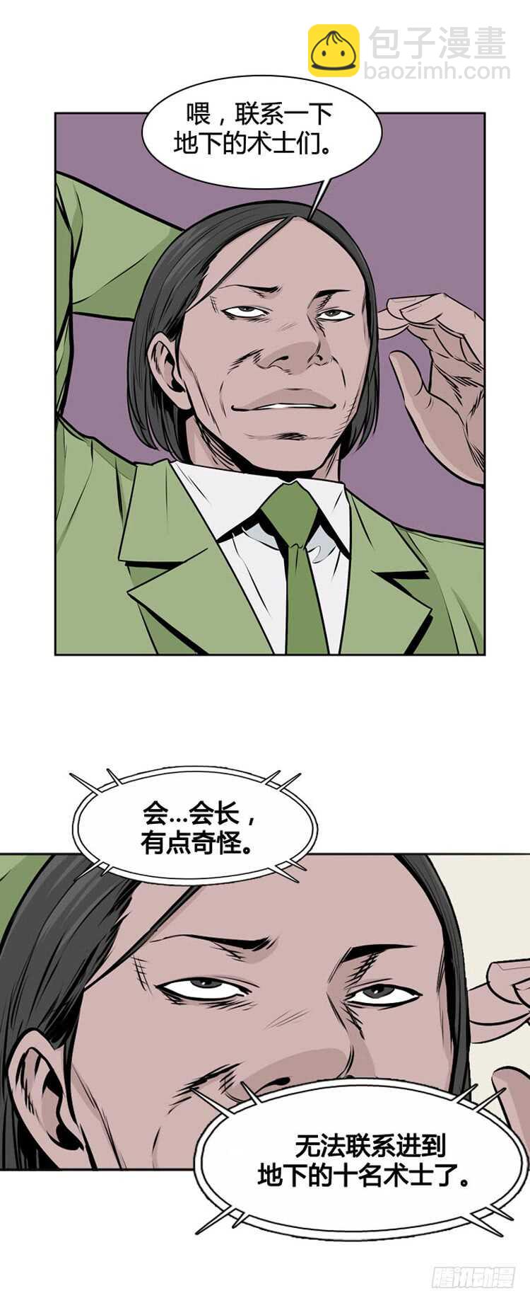 第478话归来的过去的碎片4上-第480话