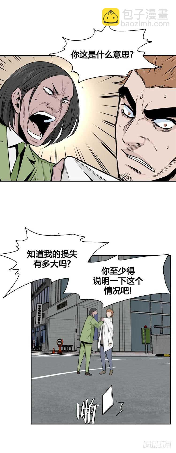 第480话 希望1上-第482话