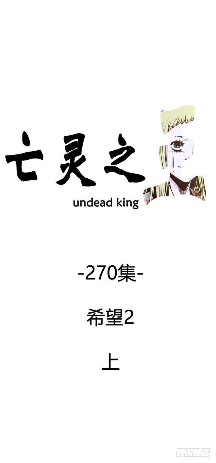 第482话 希望2上-第484话