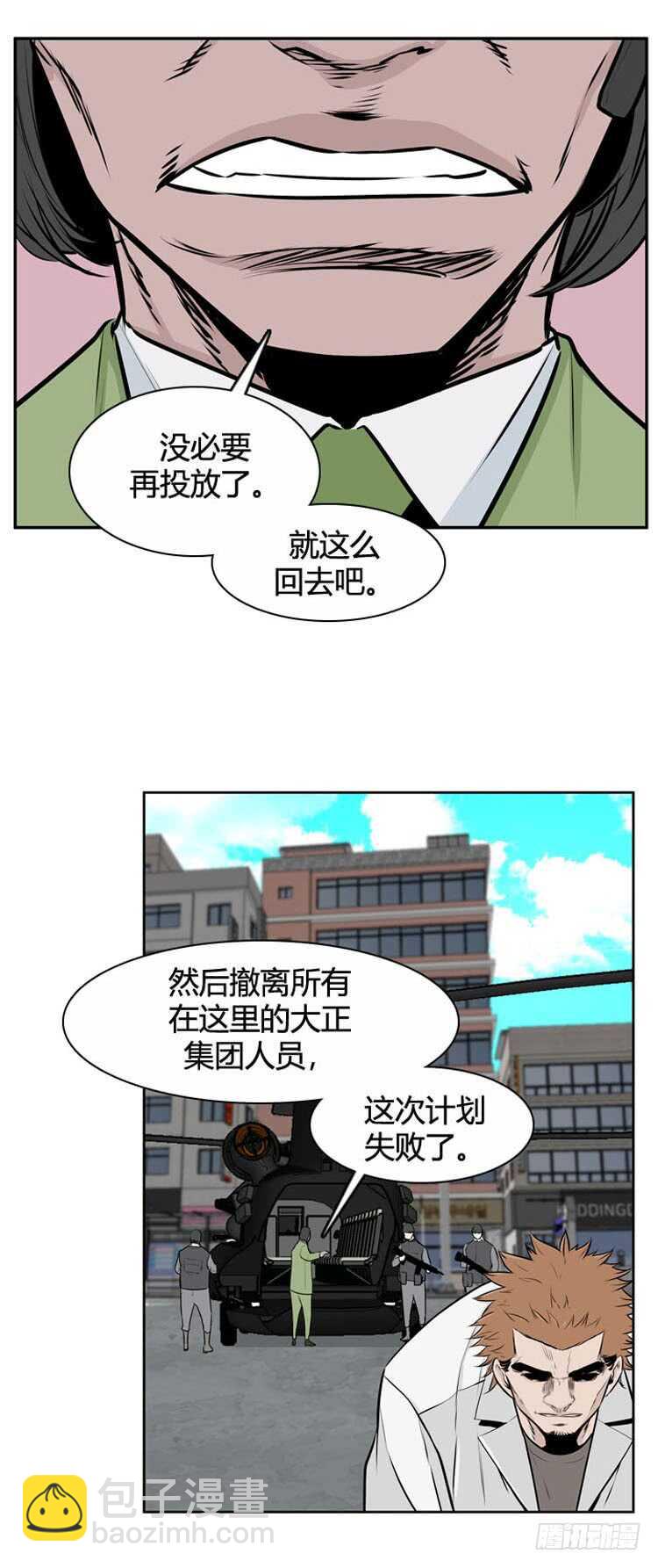 第482话 希望2上-第484话