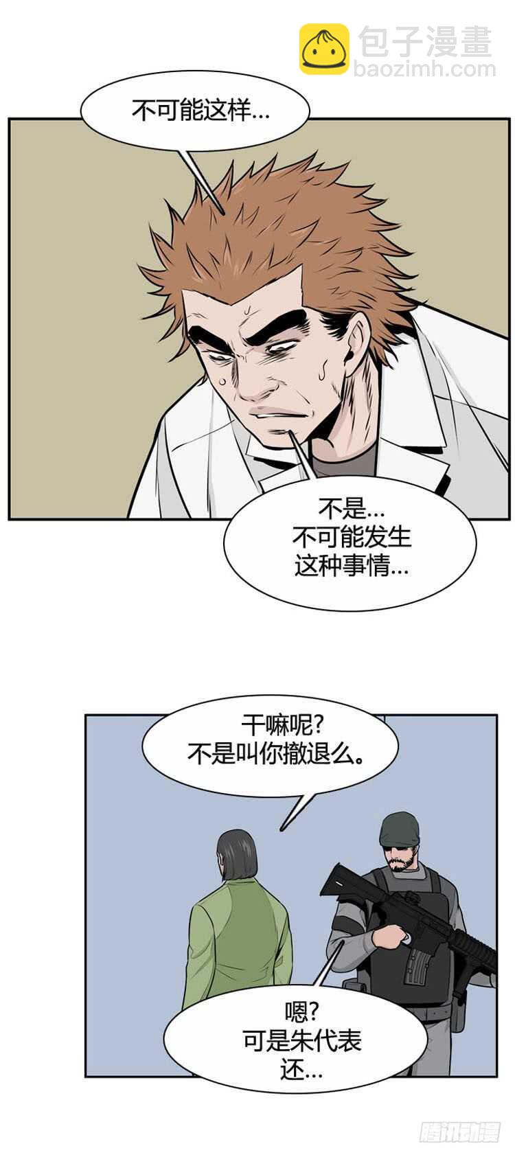 第482话 希望2上-第484话