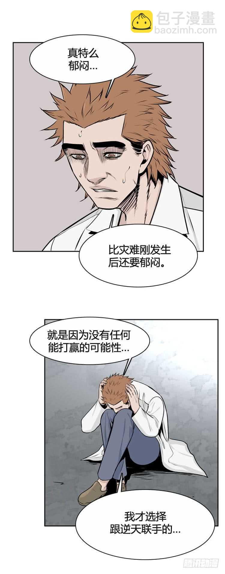 第482话 希望2上-第484话