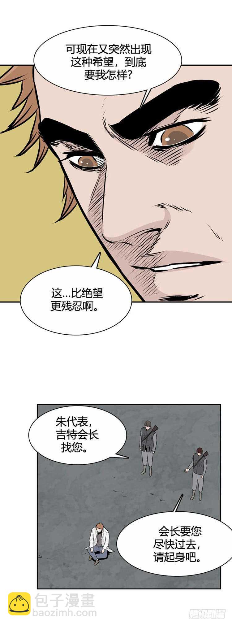 第482话 希望2上-第484话