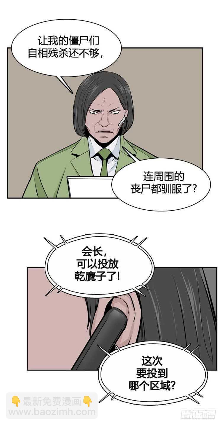 第482话 希望2上-第484话