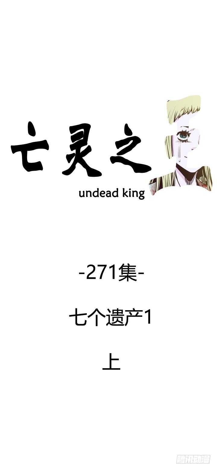 第484话 七个遗产1上-第486话