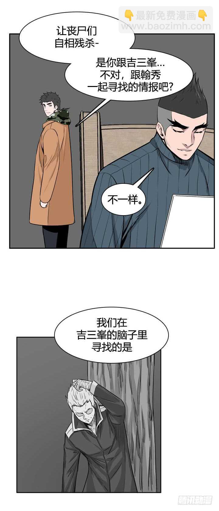 第484话 七个遗产1上-第486话