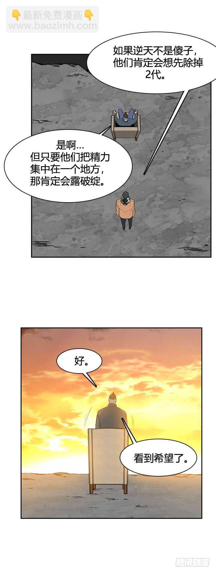 第484话 七个遗产1上-第486话