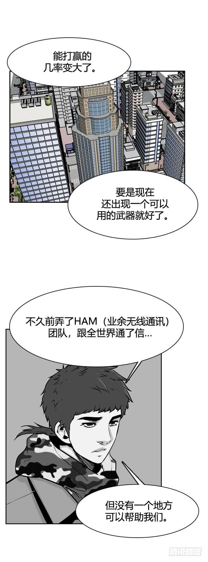 第484话 七个遗产1上-第486话